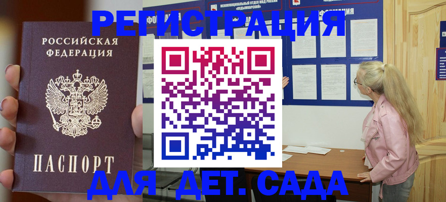 временная регистрация в квартире в Нерюнгри