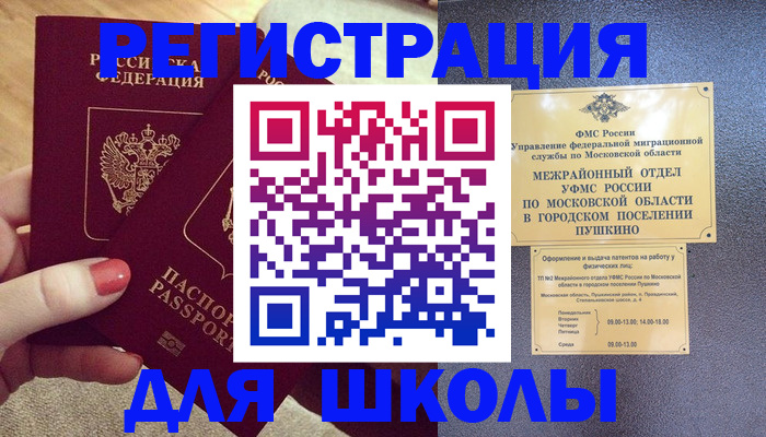временная регистрация законно в Нерюнгри