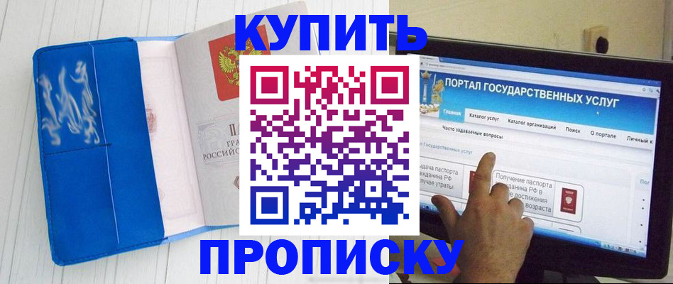 временная регистрация в Нерюнгри