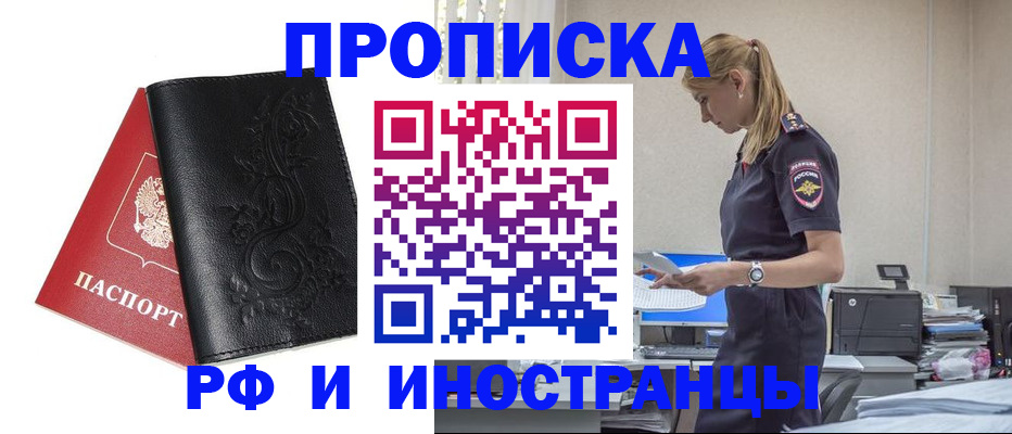 где прописаться в Нерюнгри